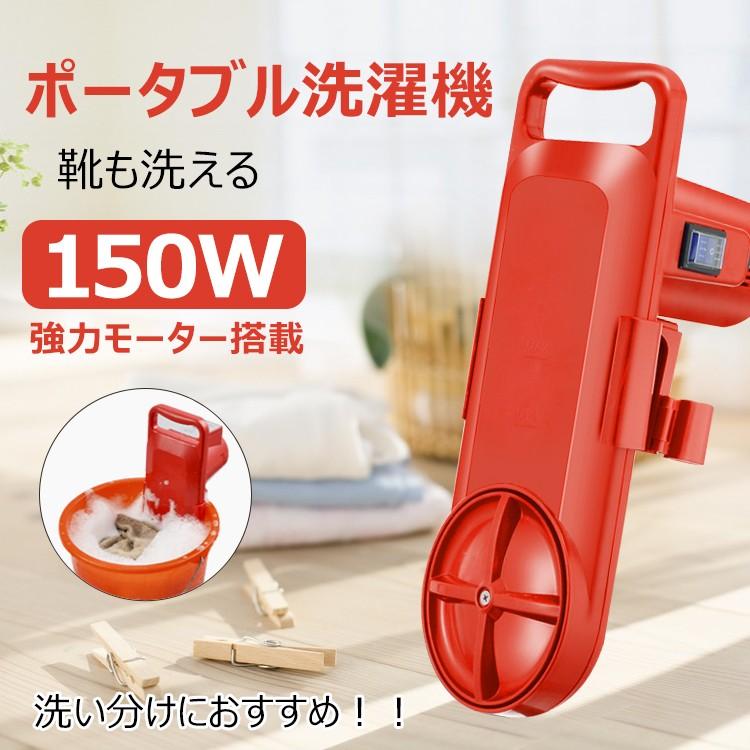洗濯機 小型 ポータブル 洗い分け 靴洗い 電動 衣類 強力モーター搭載