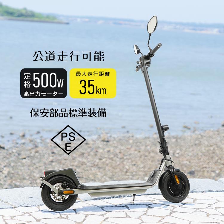 電動キックボード 公道走行可 原付 10インチ 折りたたみ コンパクト