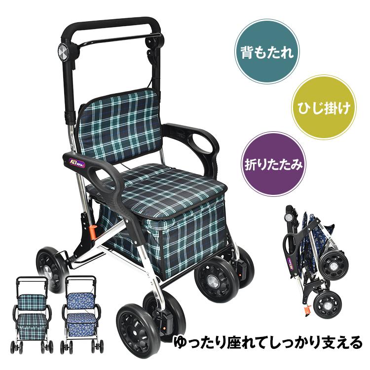 シルバーカー ひじ掛け 軽量 コンパクト 座れる 補助具 手押し車