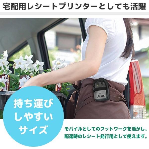 セイコーインスツル 正規品 MP-B20 ロール紙付 モバイルレシート