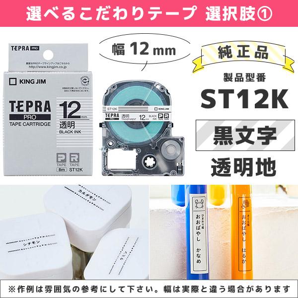 TEPRA ラベルカートリッジセット 12mm 18mm 24mm 4mm TEPRA PRO KING