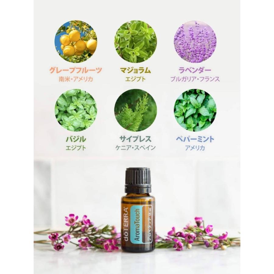 doTERRA（ドテラ） アロマタッチ 15mL 正規品 1本