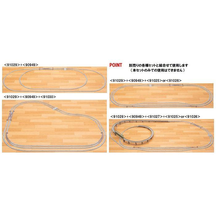 Nゲージ レールセット複線化 両渡り ポイントセット 鉄道模型 線路