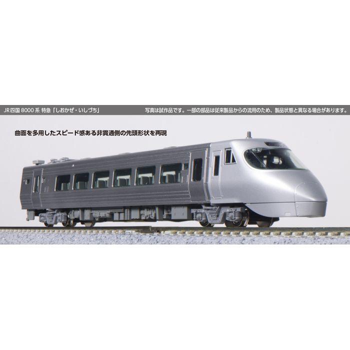 Nゲージ JR四国8000系 特急「しおかぜ・いしづち」(旧塗装) 8両セット