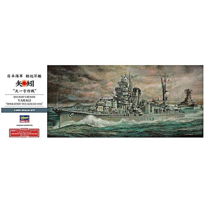 1/350 日本海軍 軽巡洋艦 矢矧 天一号作戦 プラモデル 模型 ハセガワ