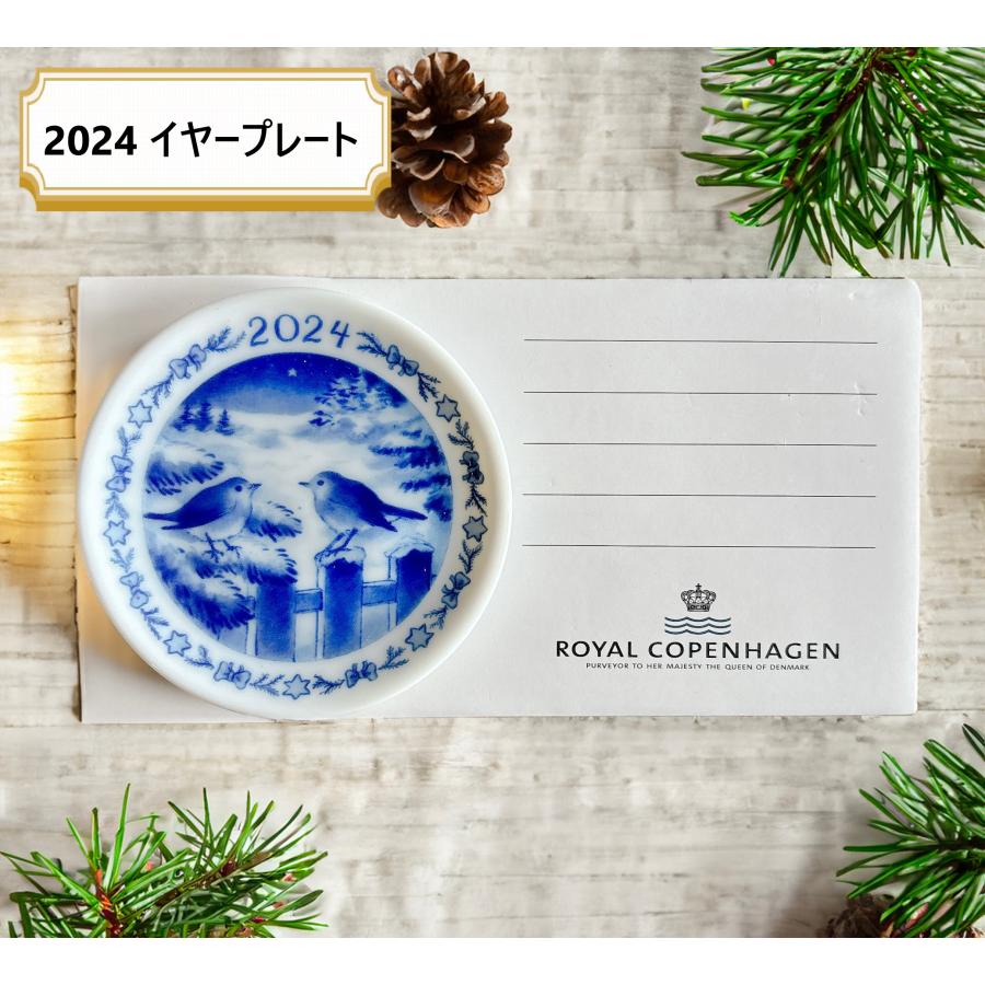 ROYAL COPENHAGEN（ロイヤルコペンハーゲン） 送料無料 ラッピング無料