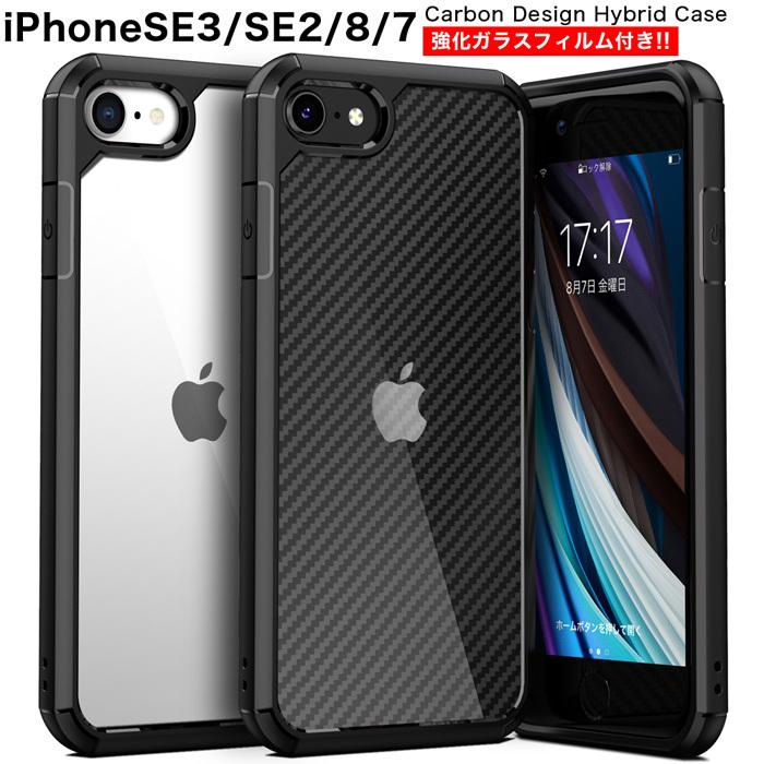 iPhone iPhoneSE 第3世代 ケース 第2世代 SEクリアケース iPhone8