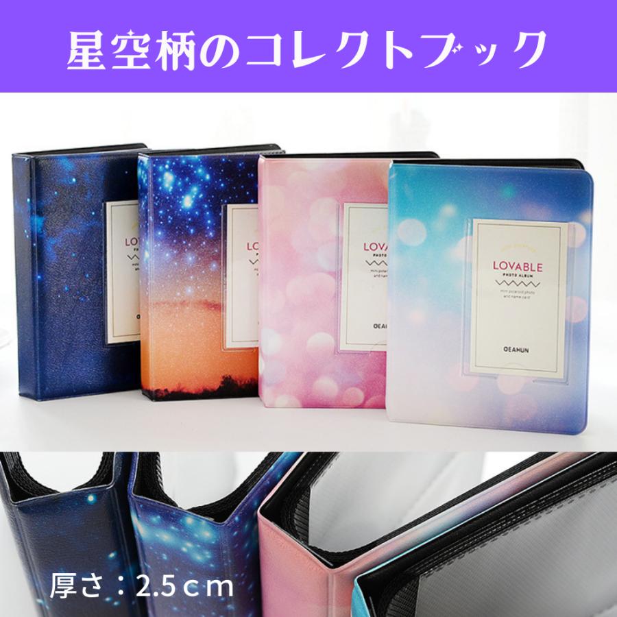 アルバム L判 ブロマイド コレクトブック 小さいアルバム 星空柄 4冊