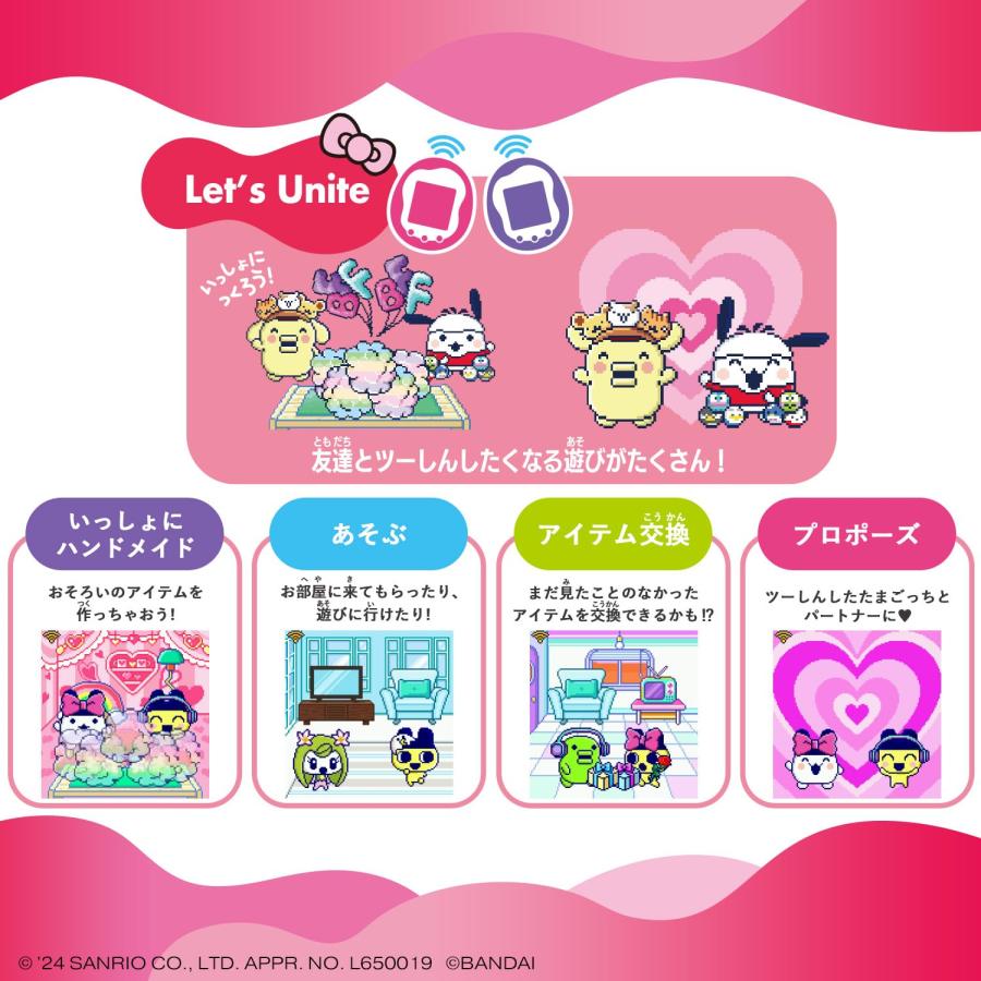 たまごっち Tamagotchi Uni Sanrio characters ユニ サンリオ : フロー