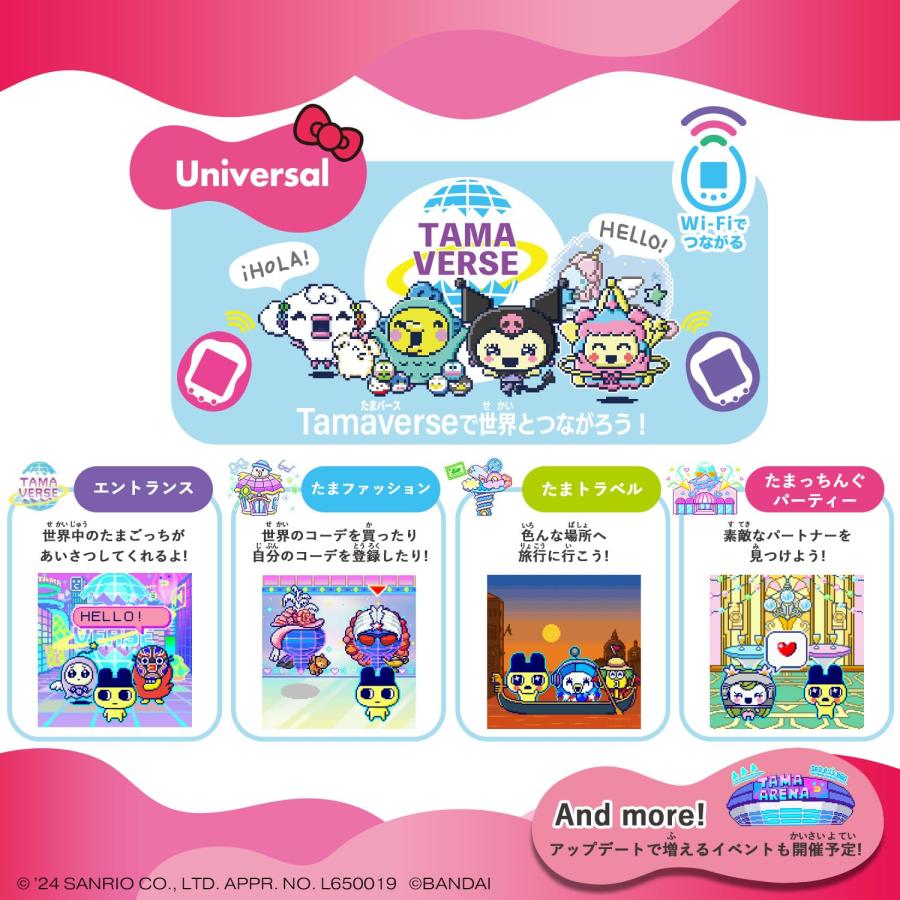 たまごっち Tamagotchi Uni Sanrio characters ユニ サンリオ : フロー