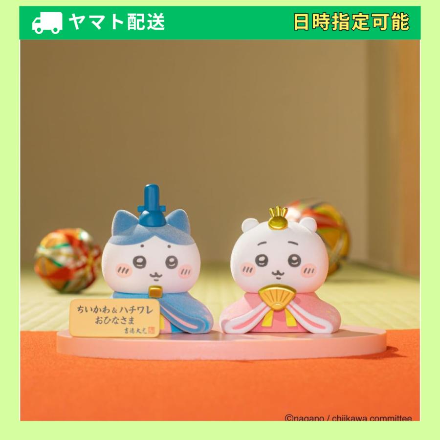 初節句 ひなまつり 雛人形 ちいかわ＆ハチワレミニ雛人形 吉徳