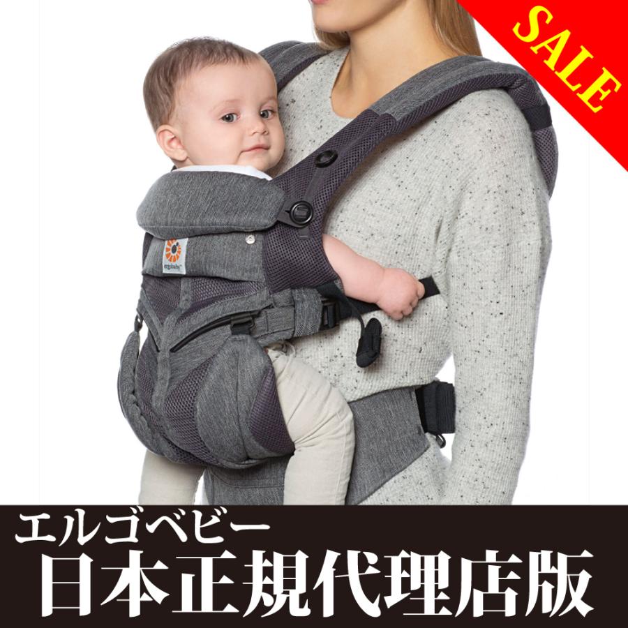 OMNI 360 エルゴ 抱っこひも オムニ クールエア メッシュ 本体 スリー