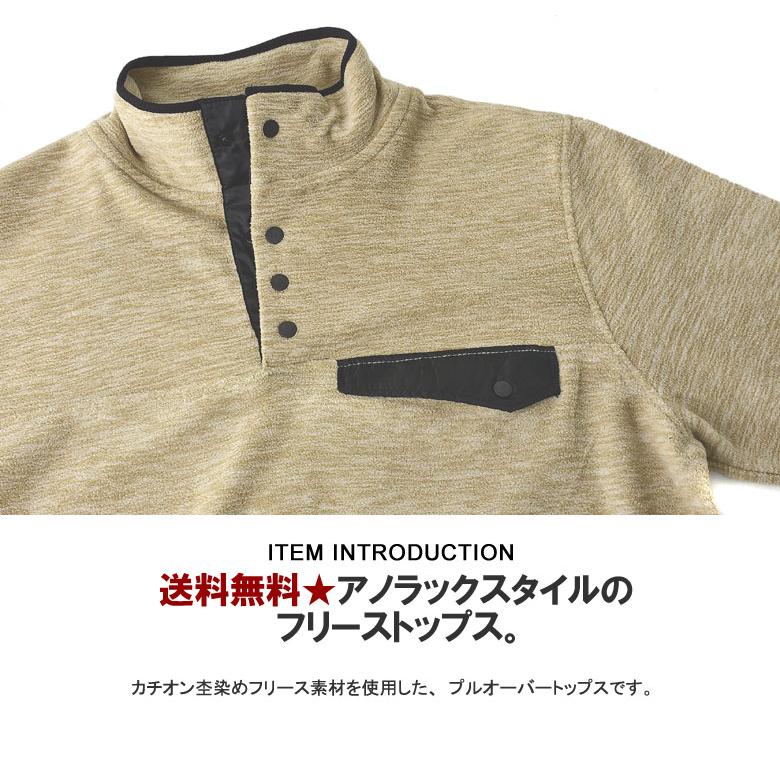 FLAG ON CREW フリース ハーフボタン プルオーバー メンズ ハイネック