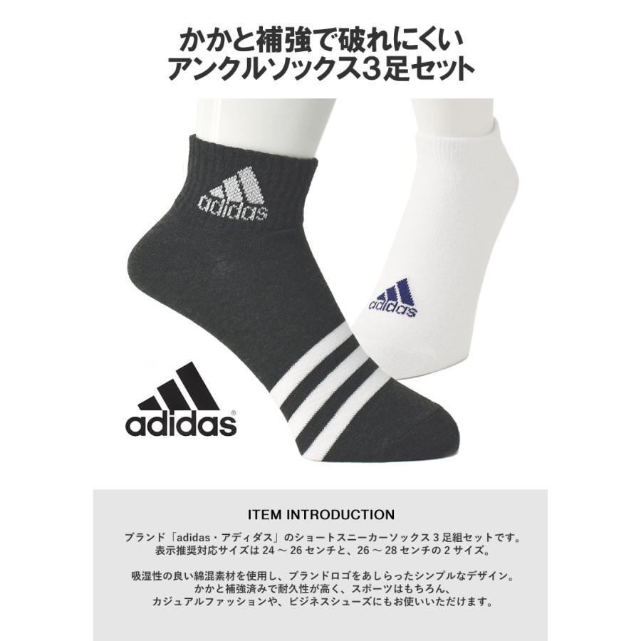 adidas（アディダス） ショートソックス メンズ 靴下 3足組 スニーカー