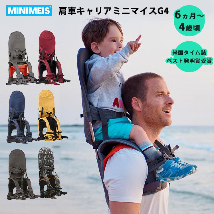 所さんお届けモノです！ 紹介！MINIMEIS 肩車キャリア ミニマイスG4