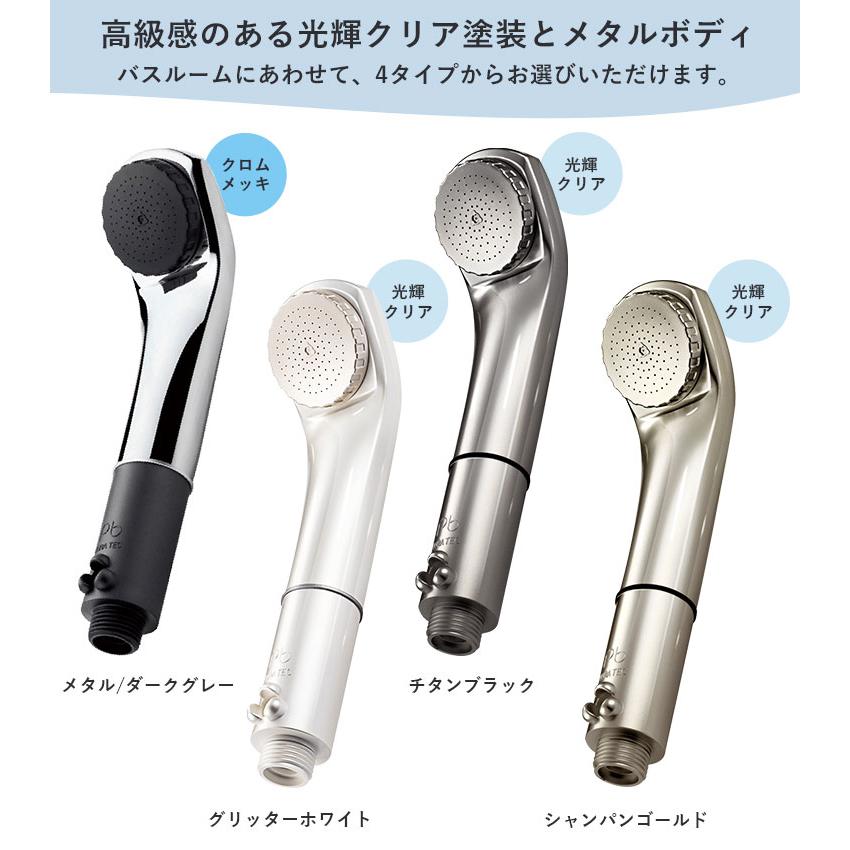 マイクロバブルシャワー ピュアブルII ピュアブル2｜シャワーヘッド