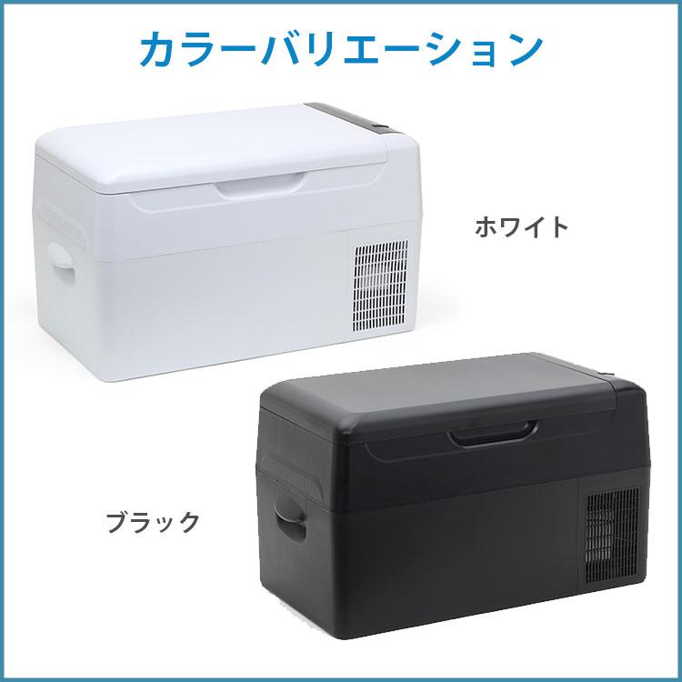 新色追加 正規販売店 RELICIA 車載冷凍冷蔵庫 RLC-CF22 コンプレッサー