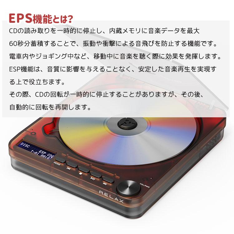 RELAX（リラックス） ピクセルチューンズ CDプレーヤー｜ポータブル