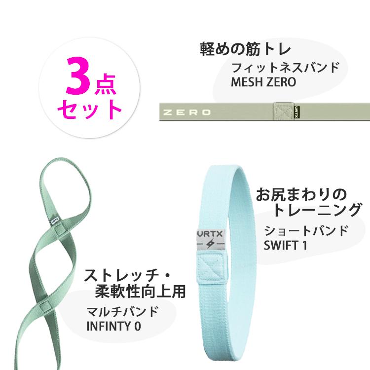 女性向け】3点セット VRTXフィットネスバンド2｜トレーニングチューブ
