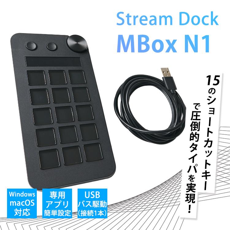Stream Dock MBox N1 左手デバイス｜ショートカットキーボード