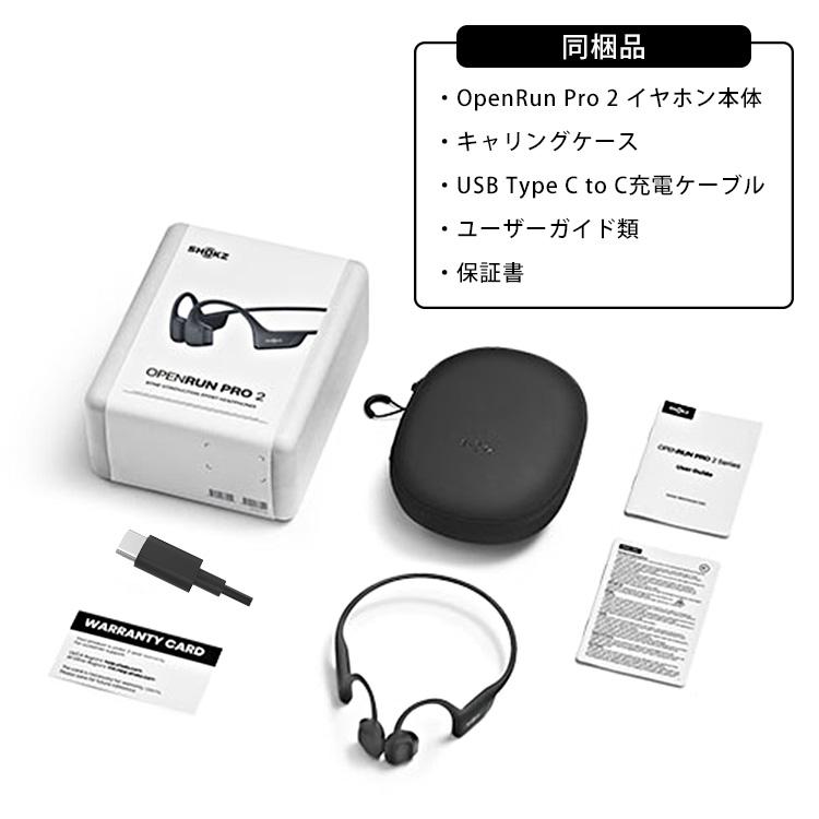 Shokz（ショックス） SHOKZ OPEN RUN PRO 2 オープンラン プロ ツー