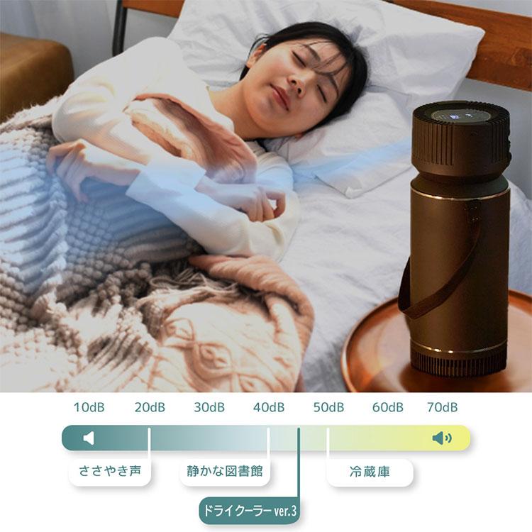 ドライクーラー Ver3 温風機 冷風機 冷温対応 ヒーター 暖かい 寒さ