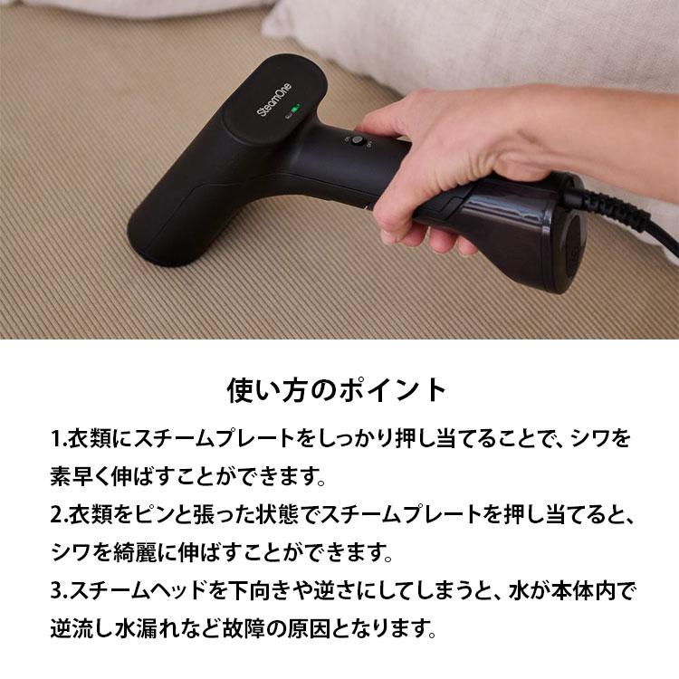 特典付/SteamOne ハンディー衣類スチーマー SIMON JPDTC120B