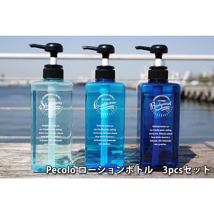 Pecolo ローションボトル3本セット 600ml （シャンプー