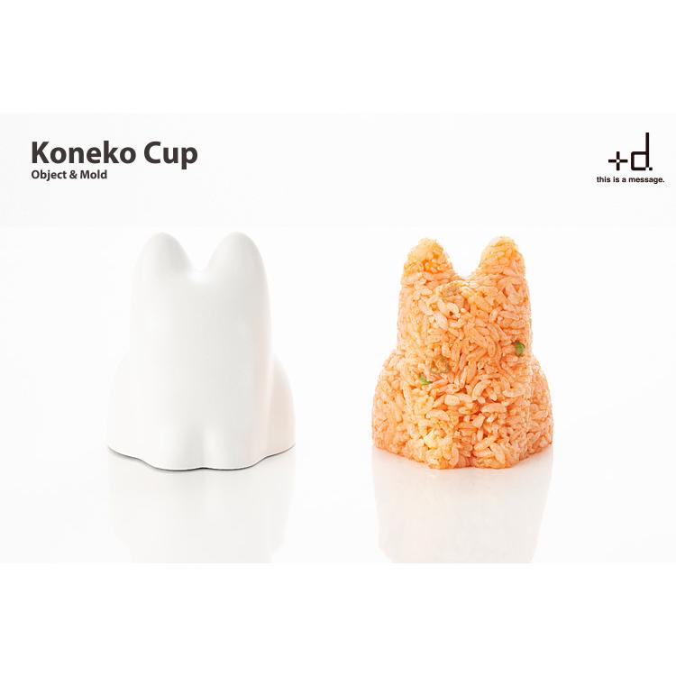 選べる2個セット ＋d Neko Cup Koneko ネコ・コネコカップ 無限ネコ