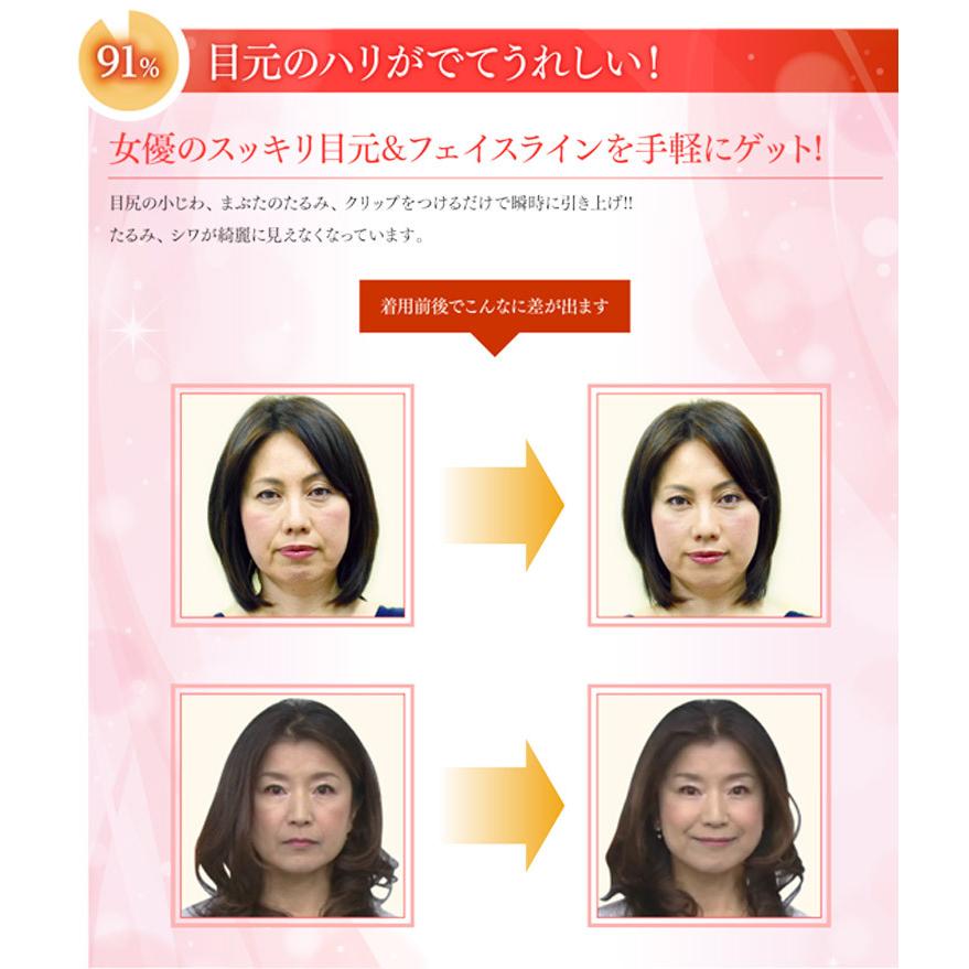 フェイスアップクリップ α FaceUpClip 三雲孝江 アナウンサー