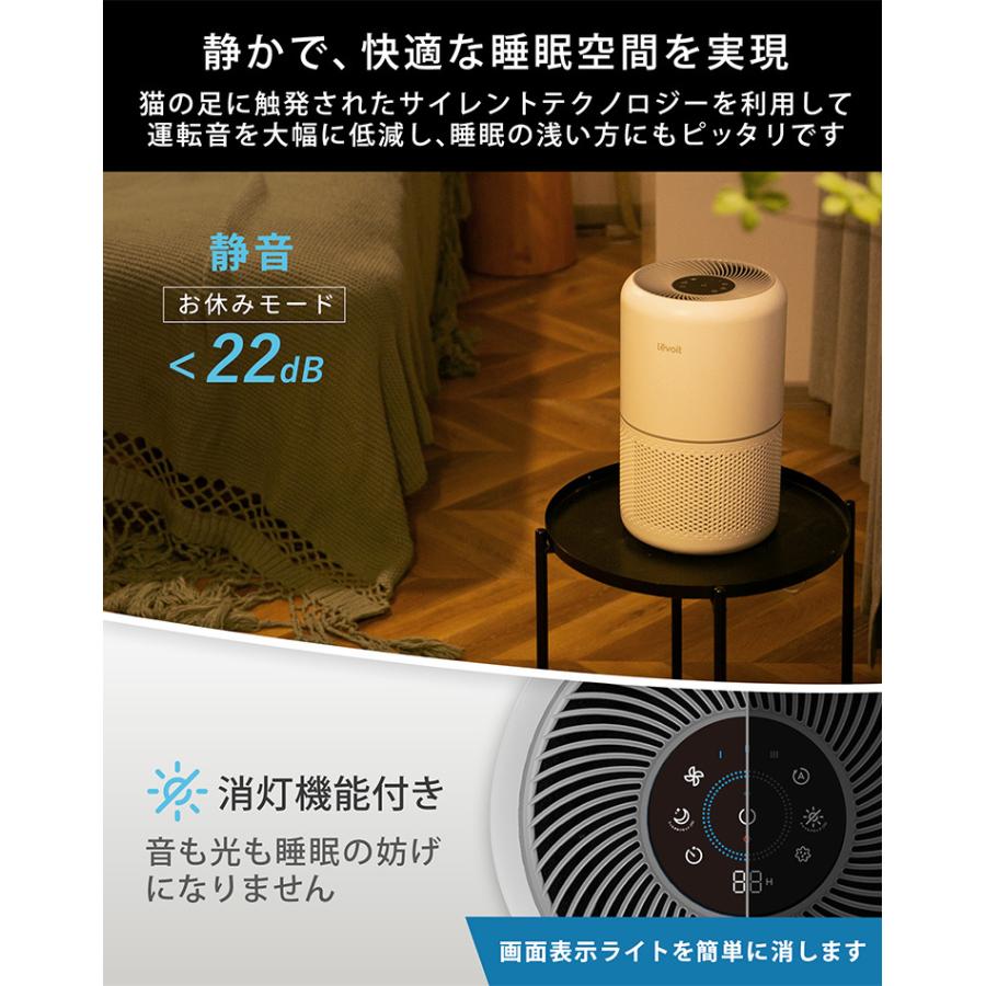 Levoit (レボイト） 小型空気清浄機 Core300s （〜20畳/花粉モード搭載