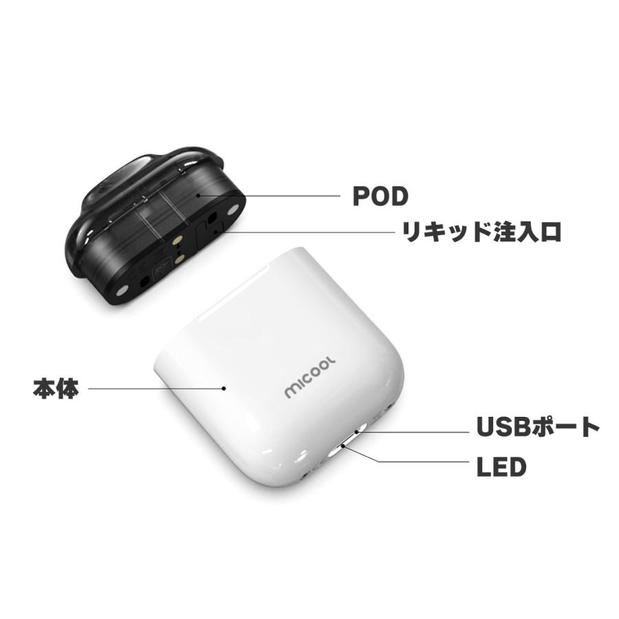 予備POD+ケース付き ZQ Micool POD ゼットキュー ミクール ポッド