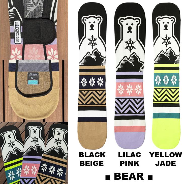 eb's（エビス） 24-25 ebs スノボ ソールカバー KNIT COVER ニット