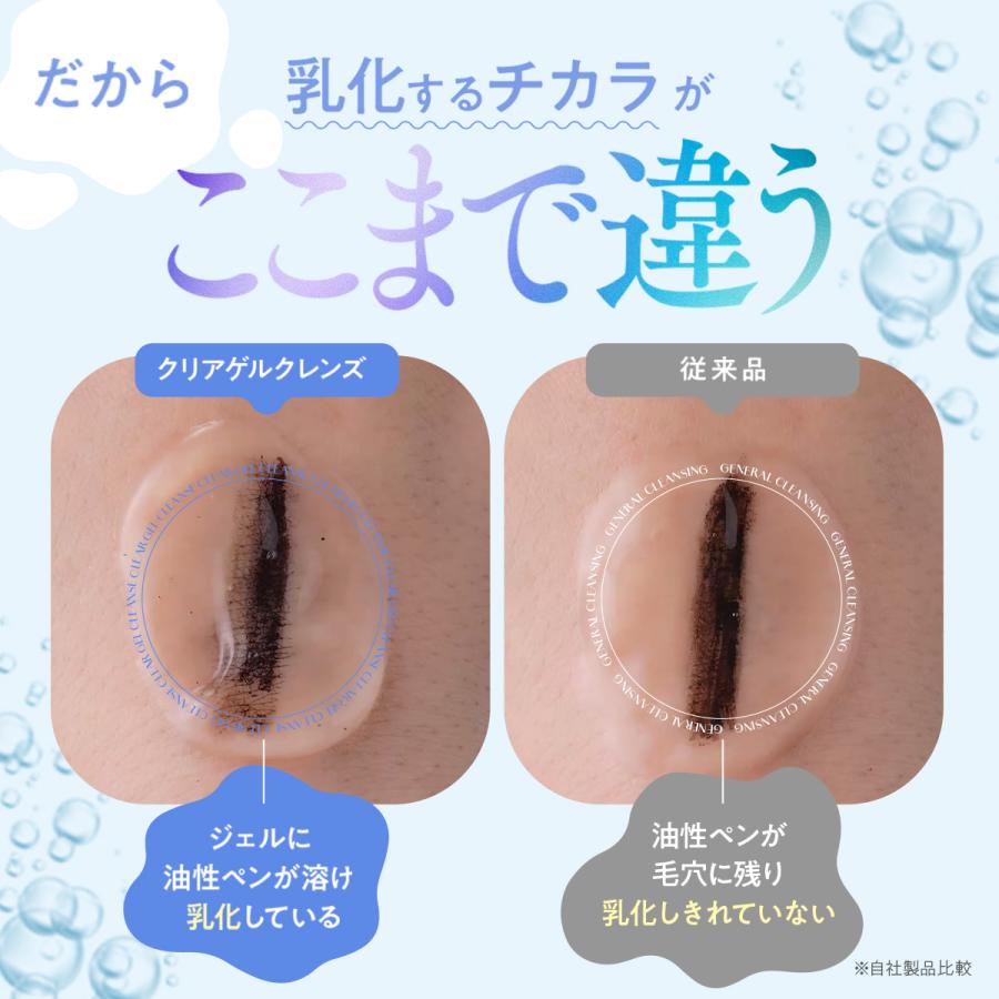 Fleuri（フルリ） 公式 クリアゲルクレンズ 150g (1本) クレンジング