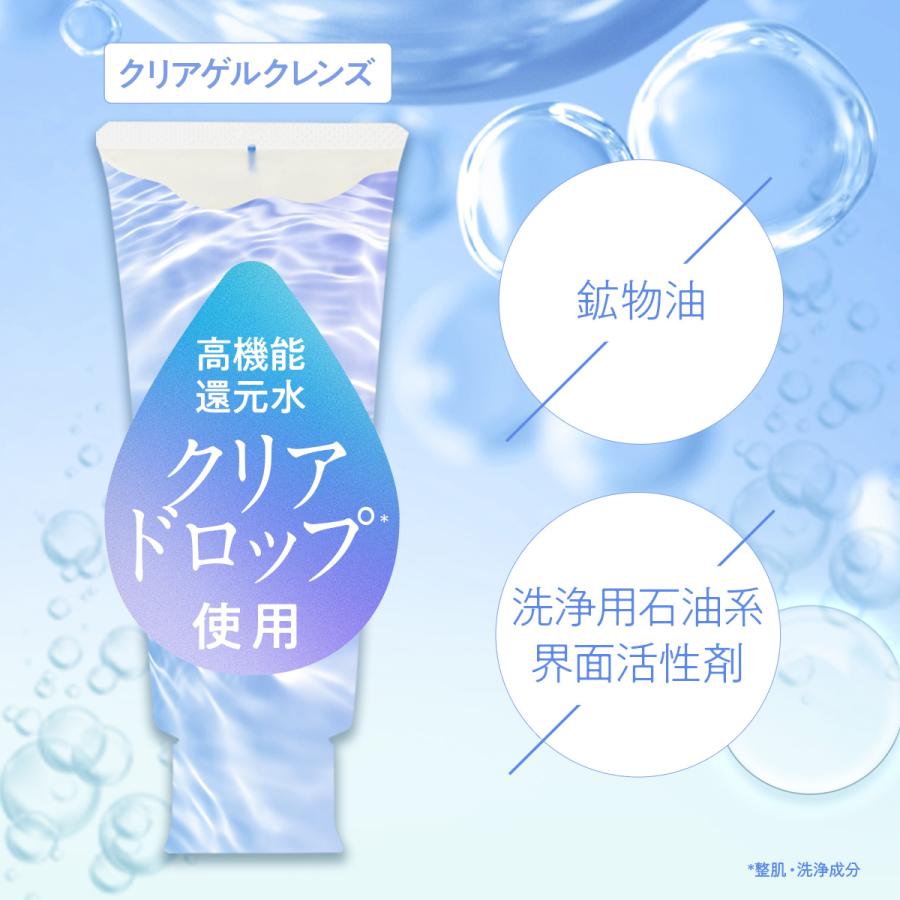 Fleuri（フルリ） 公式 クリアゲルクレンズ 150g (2本) クレンジング