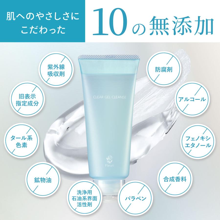 Fleuri（フルリ） 公式 クリアゲルクレンズAC 150g (3本) クレンジング