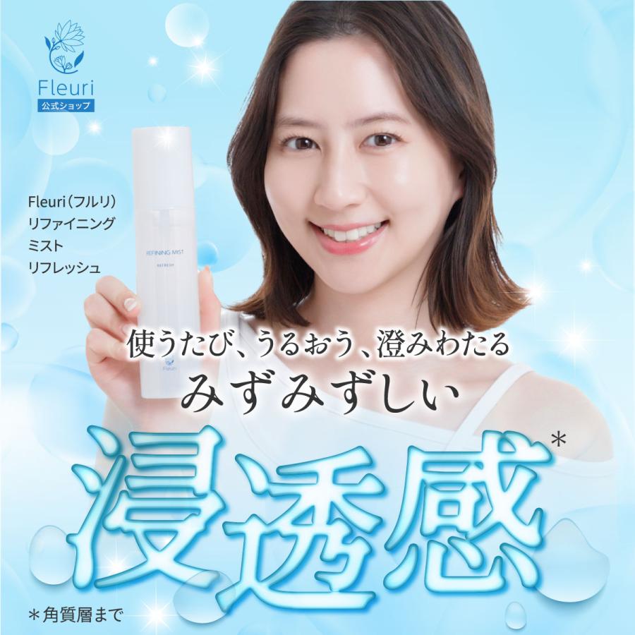 Fleuri（フルリ） 公式 リファイニングミスト リフレッシュ 150ml (1本