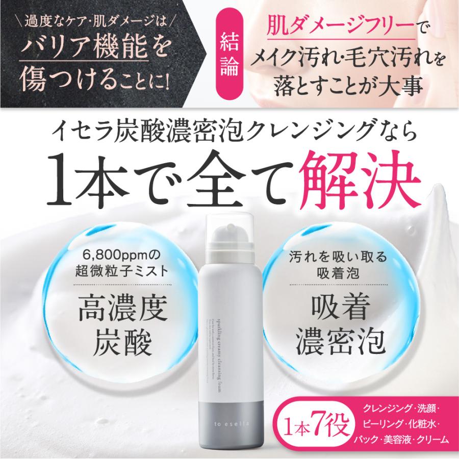 フロムココロ 炭酸濃密泡 炭酸泡 クレンジング 毛穴汚れ 角質 くすみ