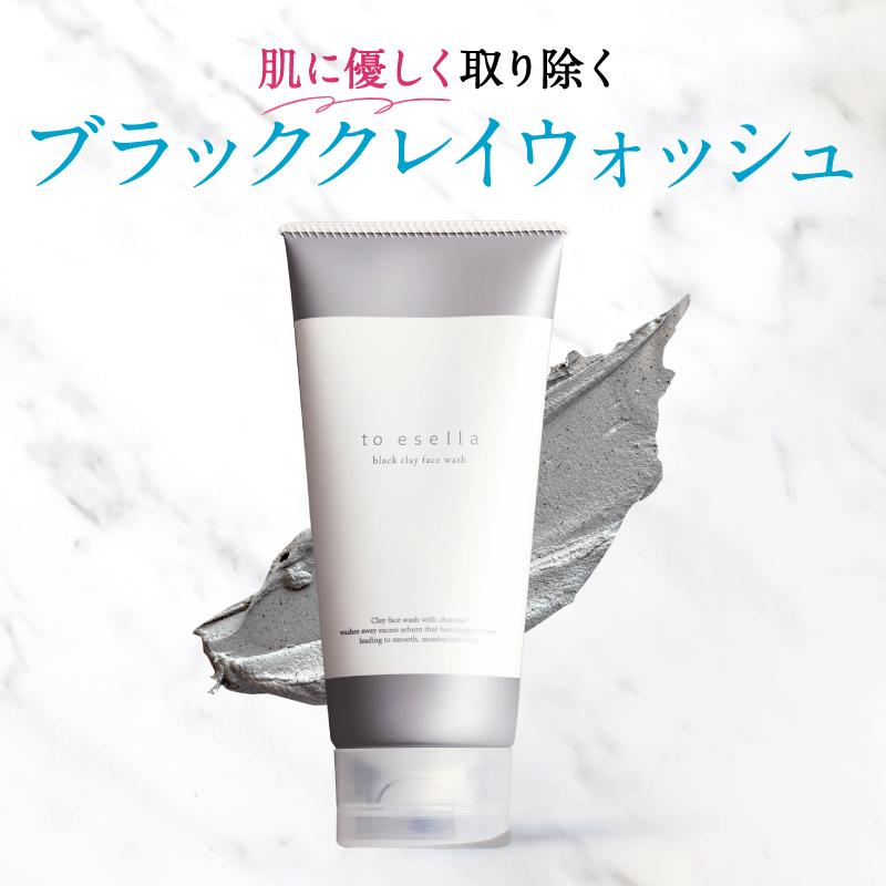 フロムココロ 爆買 クレイ洗顔 天然クレイ 毛穴ケア 泡立てない洗顔 to