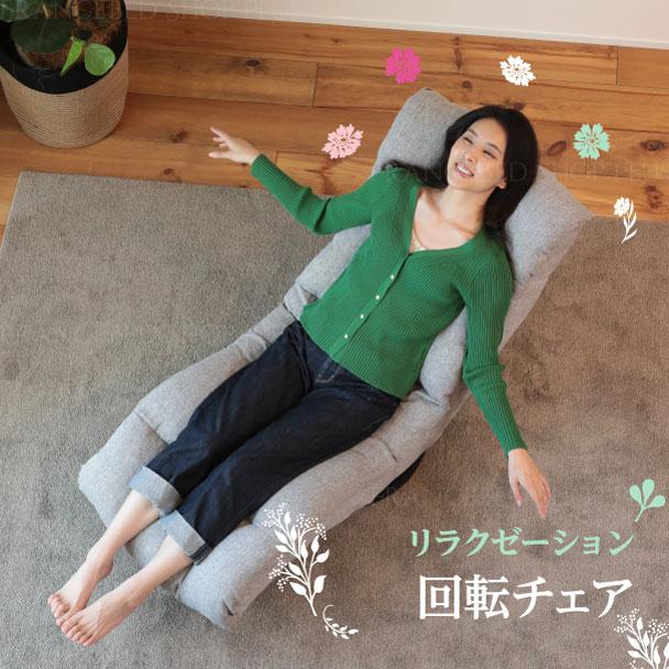 明光ホームテック 【5のつく日】明光ホームテック 座椅子