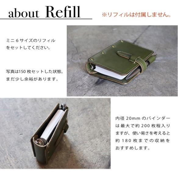 受注生産 システム手帳 ミニ6穴サイズ 本革 栃木レザー リング径20mm