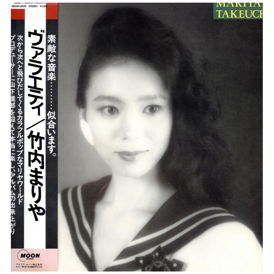 レコード】竹内まりや - VARIETY LP JAPAN 1984年リリース