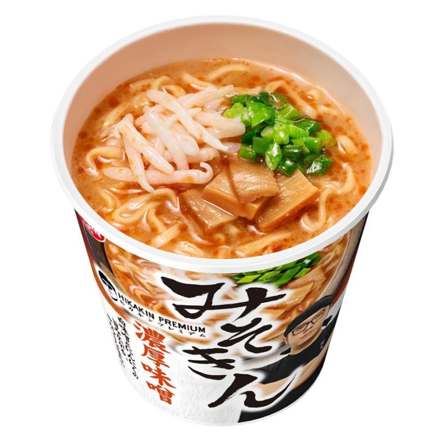 3個セット みそきん 濃厚味噌ラーメン HIKAKIN PREMIUM カップ麺 メシ
