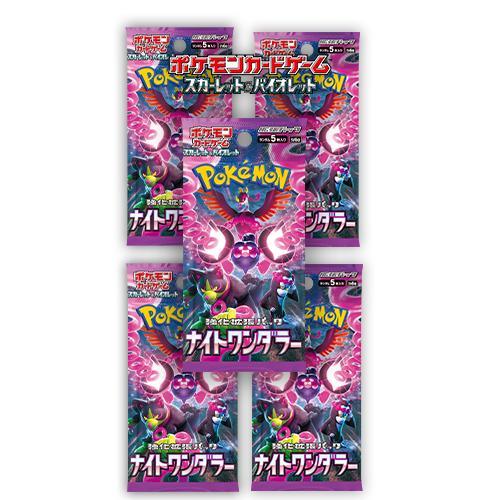 ポケモンカードゲーム 5パック 新品未開封 ナイトワンダラー