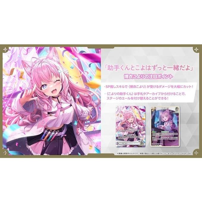 6月20日発売 5パック ばら売り hololive OFFICIAL CARD GAME 第4弾