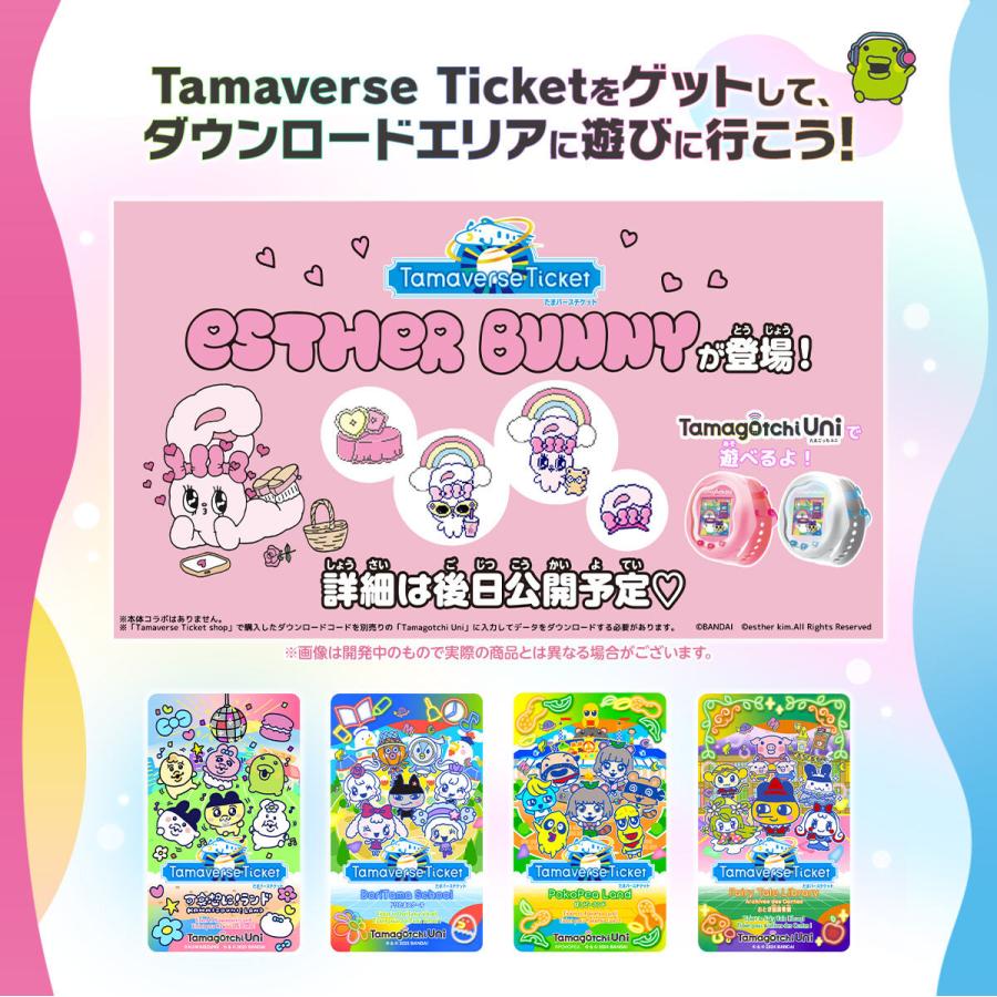 BANDAI（バンダイ） 【2026年5月入荷予定】Tamagotchi Uni Aurora Pink