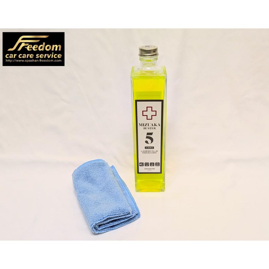 スパシャン 2025 500mL コーティング剤 水垢バスター 5 セット 大好評