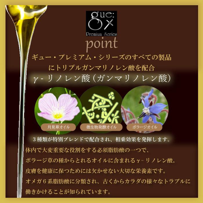 ○ 2個セット ギュー プレミアム クリーム 50g オールインワン サロン