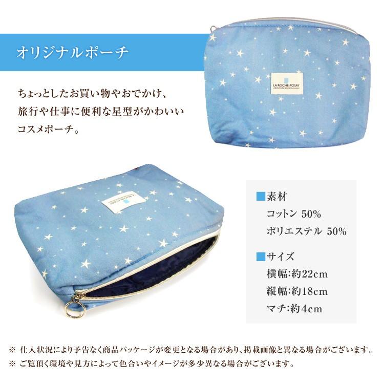 LA ROCHE POSAY（ラロッシュポゼ） 並行輸入品 ○ お試し ミニサイズ