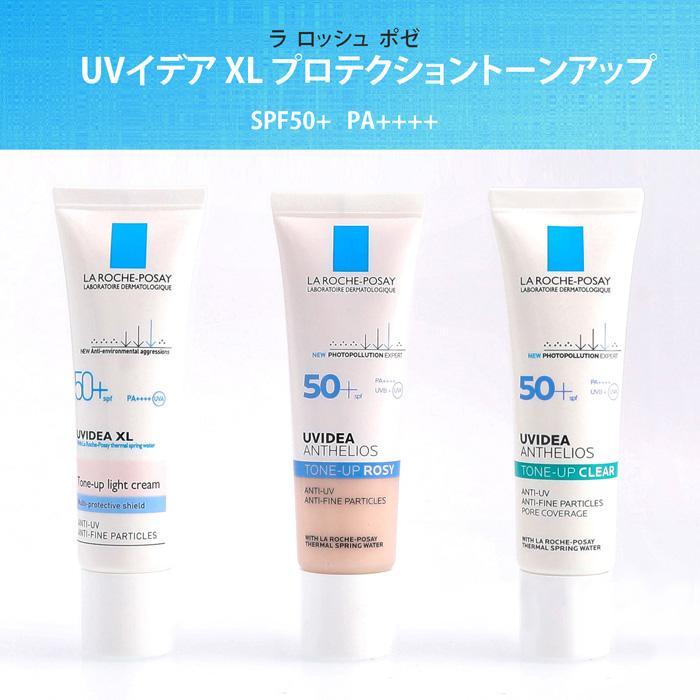 LA ROCHE POSAY（ラロッシュポゼ） 並行輸入品 UVイデア XL